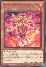 This is an image for the product Altergeist Peritrator that has a rarity of Rare in the Duelist Nexus with a card code of DUNE-JP010 that is available on the TEKKX Product website.