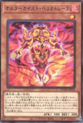 This is an image for the product Altergeist Peritrator that has a rarity of Rare in the Duelist Nexus with a card code of DUNE-JP010 that is available on the TEKKX Product website.