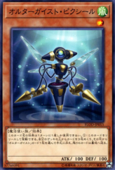 This is an image for the product Altergeist Pixiel that has a rarity of Common in the Flames of Destruction with a card code of FLOD-JP015 that is available on the TEKKX Product website.