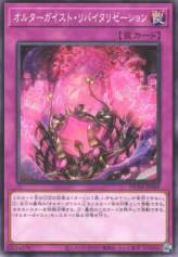 This is an image for the product Altergeist Revitalization that has a rarity of Common in the Duelist Nexus with a card code of DUNE-JP069 that is available on the TEKKX Product website.