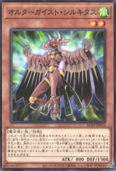 This is an image for the product Altergeist Silquitous that has a rarity of Common in the Animation Chronicle 2023 with a card code of AC03-JP054 that is available on the TEKKX Product website.