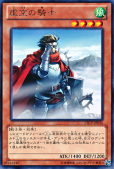 This is an image for the product Altitude Knight that has a rarity of Rare in the Lord of the Tachyon Galaxy with a card code of LTGY-JP036 that is available on the TEKKX Product website.