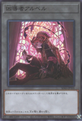 This is an image for the product Aluber the Dogmatic that has a rarity of Super Rare in the Structure Deck: Alba Strike with a card code of SD43-JPT05 that is available on the TEKKX Product website.