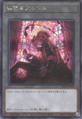 This is an image for the product Aluber the Dogmatic that has a rarity of Secret Rare in the Structure Deck: Alba Strike with a card code of SD43-JPT05 that is available on the TEKKX Product website.