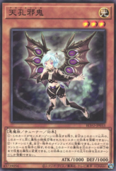 This is an image for the product Amanokujaki that has a rarity of Common in the Blazing Vortex with a card code of BLVO-JP033 that is available on the TEKKX Product website.