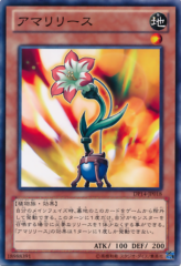 This is an image for the product Amarylease that has a rarity of Common in the Duelist Pack: Yuma 2: Gogogo & Dododo with a card code of DP14-JP018 that is available on the TEKKX Product website.