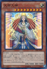 This is an image for the product Amaterasu that has a rarity of Super Rare in the The Dark Illusion with a card code of TDIL-JP035 that is available on the TEKKX Product website.