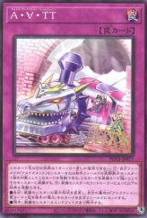 This is an image for the product Amaze Attraction Thrill Train that has a rarity of Common in the Power of the Elements with a card code of POTE-JP077 that is available on the TEKKX Product website.