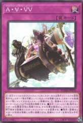 This is an image for the product Amaze Attraction Viking Vortex that has a rarity of Common in the Dawn of Majesty with a card code of DAMA-JP076 that is available on the TEKKX Product website.