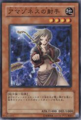 This is an image for the product Amazoness Archer that has a rarity of Common in the Beginner's Edition 1 with a card code of BE1-JP233 that is available on the TEKKX Product website.