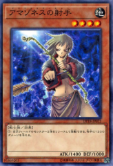 This is an image for the product Amazoness Archer that has a rarity of Common in the Duelist Pack: Legend Duelist with a card code of DP18-JP012 that is available on the TEKKX Product website.