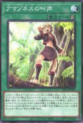 This is an image for the product Amazoness Call that has a rarity of Common in the Duelist Pack: Duelists of Pyroxene with a card code of DP27-JP045 that is available on the TEKKX Product website.