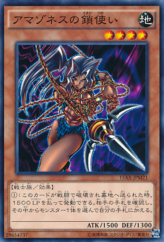 This is an image for the product Amazoness Chain Master that has a rarity of Common in the Duelist Road -Piece of Memory- Side: Yugi Muto with a card code of 15AX-JPM21 that is available on the TEKKX Product website.