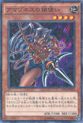 This is an image for the product Amazoness Chain Master that has a rarity of Millennium Rare in the Duelist Road -Piece of Memory- Side: Yugi Muto with a card code of 15AX-JPM21 that is available on the TEKKX Product website.