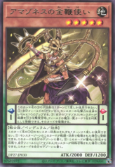 This is an image for the product Amazoness Golden Whip Master that has a rarity of Rare in the Duelist Pack: Duelists of Pyroxene with a card code of DP27-JP030 that is available on the TEKKX Product website.