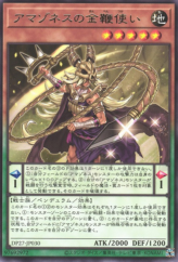 This is an image for the product Amazoness Golden Whip Master that has a rarity of Rare in the Duelist Pack: Duelists of Pyroxene with a card code of DP27-JP030 that is available on the TEKKX Product website.