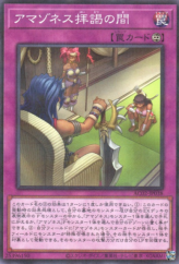 This is an image for the product Amazoness Hall that has a rarity of Normal Parallel Rare in the Animation Chronicle 2022 with a card code of AC02-JP038 that is available on the TEKKX Product website.