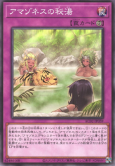 This is an image for the product Amazoness Hot Spring that has a rarity of Common in the Animation Chronicle 2022 with a card code of AC02-JP039 that is available on the TEKKX Product website.