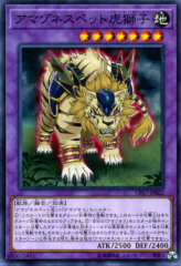 This is an image for the product Amazoness Pet Liger that has a rarity of Common in the Collectors Pack 2017 with a card code of CP17-JP022 that is available on the TEKKX Product website.