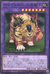 This is an image for the product Amazoness Pet Liger that has a rarity of Common in the Duelist Pack: Duelists of Pyroxene with a card code of DP27-JP043 that is available on the TEKKX Product website.