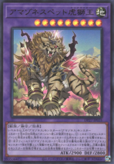 This is an image for the product Amazoness Pet Liger King that has a rarity of Ultra Rare in the Duelist Pack: Duelists of Pyroxene with a card code of DP27-JP035 that is available on the TEKKX Product website.