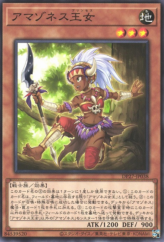 This is an image for the product Amazoness Princess that has a rarity of Common in the Duelist Pack: Duelists of Pyroxene with a card code of DP27-JP038 that is available on the TEKKX Product website.