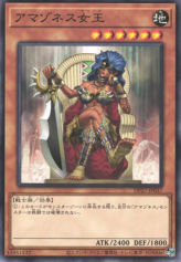 This is an image for the product Amazoness Queen that has a rarity of Common in the Duelist Pack: Duelists of Pyroxene with a card code of DP27-JP037 that is available on the TEKKX Product website.