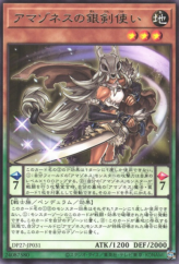 This is an image for the product Amazoness Silver Sword Master that has a rarity of Rare in the Duelist Pack: Duelists of Pyroxene with a card code of DP27-JP031 that is available on the TEKKX Product website.