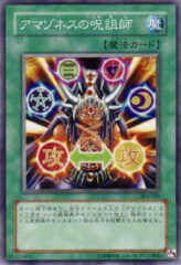 This is an image for the product Amazoness Spellcaster that has a rarity of Common in the Champion of Black Magic with a card code of 303-030 that is available on the TEKKX Product website.