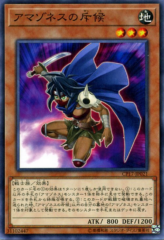 This is an image for the product Amazoness Spy that has a rarity of Common in the Collectors Pack 2017 with a card code of CP17-JP021 that is available on the TEKKX Product website.