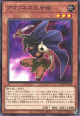 This is an image for the product Amazoness Spy that has a rarity of Common in the Duelist Pack: Duelists of Pyroxene with a card code of DP27-JP041 that is available on the TEKKX Product website.