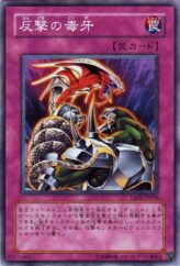 This is an image for the product Ambush Fangs that has a rarity of Common in the Tactical Evolution with a card code of TAEV-JP070 that is available on the TEKKX Product website.