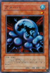 This is an image for the product Ameba that has a rarity of Common in the Duelist Legacy Volume.1 with a card code of DL1-008 that is available on the TEKKX Product website.