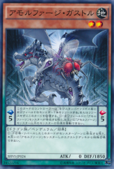 This is an image for the product Amorphage Gluttony that has a rarity of Common in the Shining Victories with a card code of SHVI-JP024 that is available on the TEKKX Product website.