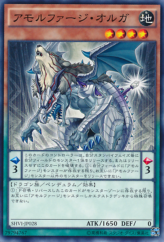 This is an image for the product Amorphage Wrath that has a rarity of Common in the Shining Victories with a card code of SHVI-JP028 that is available on the TEKKX Product website.