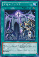 This is an image for the product Amorphous Persona that has a rarity of Common in the Shining Victories with a card code of SHVI-JP062 that is available on the TEKKX Product website.