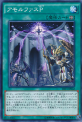 This is an image for the product Amorphous Persona that has a rarity of Common in the Shining Victories with a card code of SHVI-JP062 that is available on the TEKKX Product website.