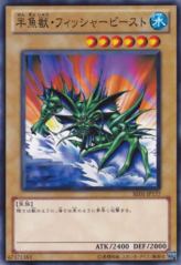 This is an image for the product Amphibian Beast that has a rarity of Common in the Beginner's Edition 1 (2011) with a card code of BE01-JP177 that is available on the TEKKX Product website.