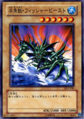 This is an image for the product Amphibian Beast that has a rarity of Common in the Duelist Legacy Volume.3 with a card code of DL3-046 that is available on the TEKKX Product website.