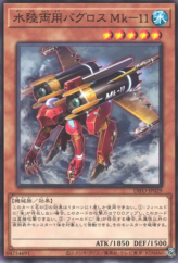 This is an image for the product Amphibious Bugroth MK-11 that has a rarity of Common in the Dimension Force with a card code of DIFO-JP029 that is available on the TEKKX Product website.