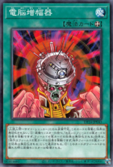 This is an image for the product Amplifier that has a rarity of Common in the Duelist Pack: Duelists of Gloom with a card code of DP24-JP043 that is available on the TEKKX Product website.