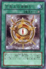 This is an image for the product Amulet of Ambition that has a rarity of Rare in the Tactical Evolution with a card code of TAEV-JP061 that is available on the TEKKX Product website.