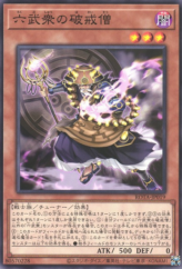 This is an image for the product Anarchist Monk of the Six Samurai that has a rarity of Common in the Rage of the Abyss with a card code of ROTA-JP019 that is available on the TEKKX Product website.