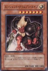 This is an image for the product Ancient Crimson Ape that has a rarity of Common in the Ancient Prophecy with a card code of ANPR-JP038 that is available on the TEKKX Product website.