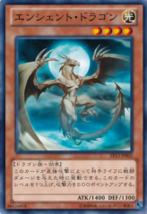 This is an image for the product Ancient Dragon that has a rarity of Common in the Extra Pack: Sword of Knights with a card code of EP13-JP002 that is available on the TEKKX Product website.