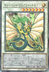 This is an image for the product Ancient Fairy Dragon that has a rarity of Ultimate Rare in the Rarity Collection Quarter Century Edition with a card code of RC04-JP031 that is available on the TEKKX Product website.