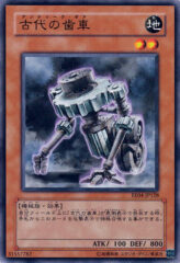 This is an image for the product Ancient Gear (card) that has a rarity of Common in the Expert Edition Volume 4 with a card code of EE04-JP128 that is available on the TEKKX Product website.