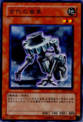 This is an image for the product Ancient Gear (card) that has a rarity of Common in the Shadow of Infinity with a card code of SOI-JP008 that is available on the TEKKX Product website.