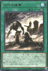 This is an image for the product Ancient Gear Advance that has a rarity of Rare in the Legacy of Destruction with a card code of LEDE-JP055 that is available on the TEKKX Product website.