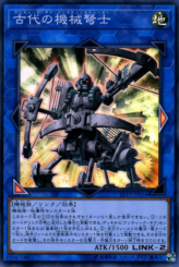 This is an image for the product Ancient Gear Ballista that has a rarity of Super Rare in the LINK VRAINS Pack 3 with a card code of LVP3-JP016 that is available on the TEKKX Product website.